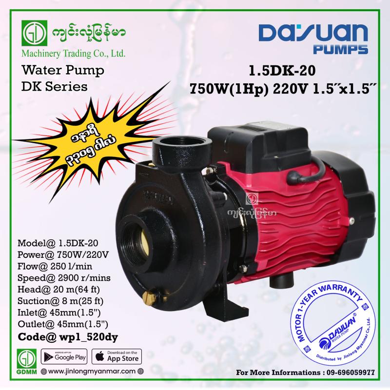 Water Pump DAYUAN 1.5DK-20 1hp 1.5"x1.5"