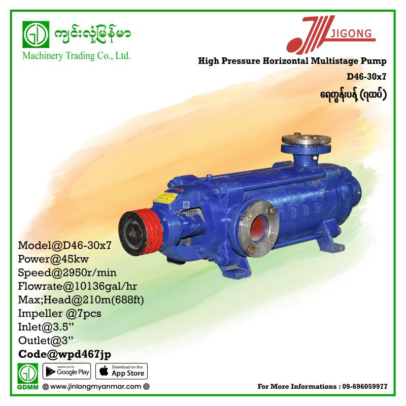 Multistage Pump JIGONG D46-30-7 210m(90/78 mm) (45KW-Pulley)