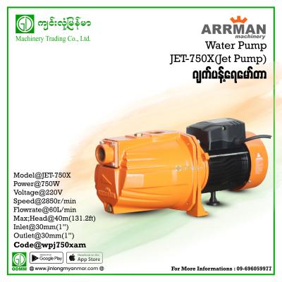 Water Pump Jet-750X 750W (1"x1")