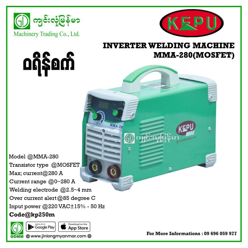 Welding Machine KEPU MMA-280 280A (MOSFET)