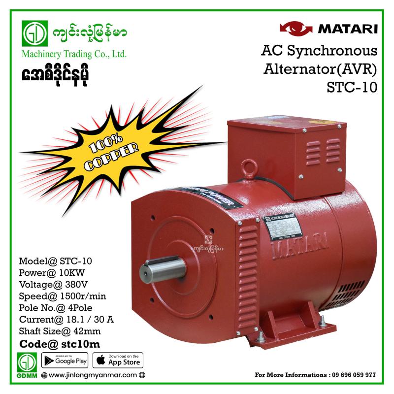 AC Dynamo MATARI  STC-10  Three Phase
