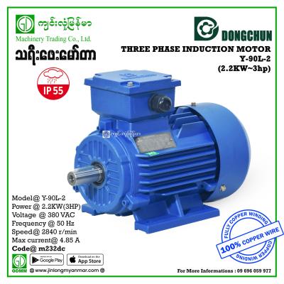 AC Motor DONGCHUN Y90L-2 380V