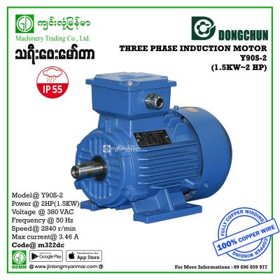 AC Motor DONGCHUN Y90S-2 380V Three Phase