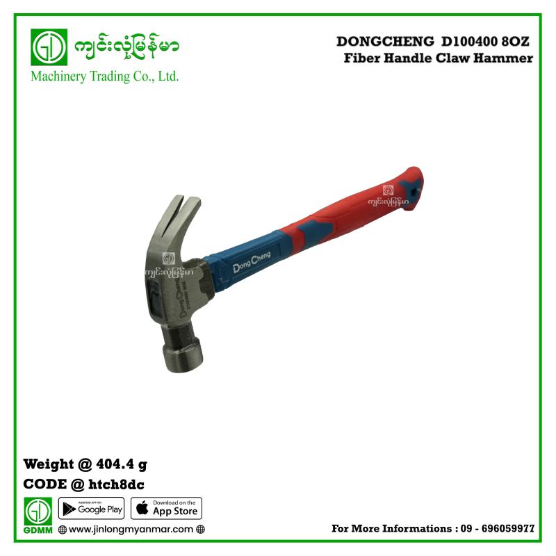 Fiber Handle Claw Hammer DONGCHENG  D100400 8OZ