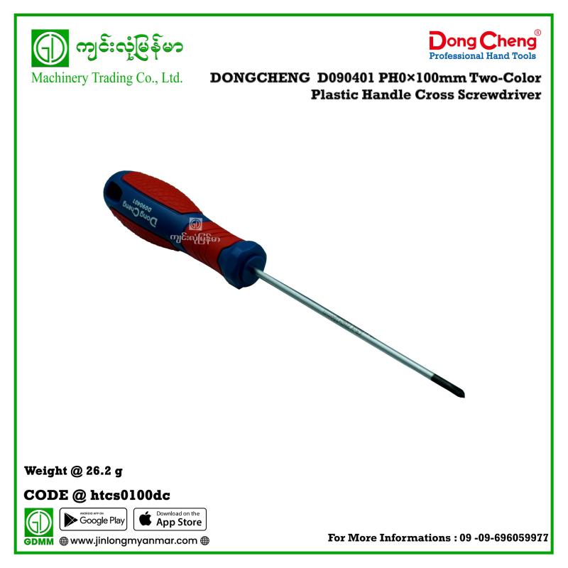 PH0×100mm Two-Color Plastic Handle Cross Screwdriver DONGCHENG  D090401