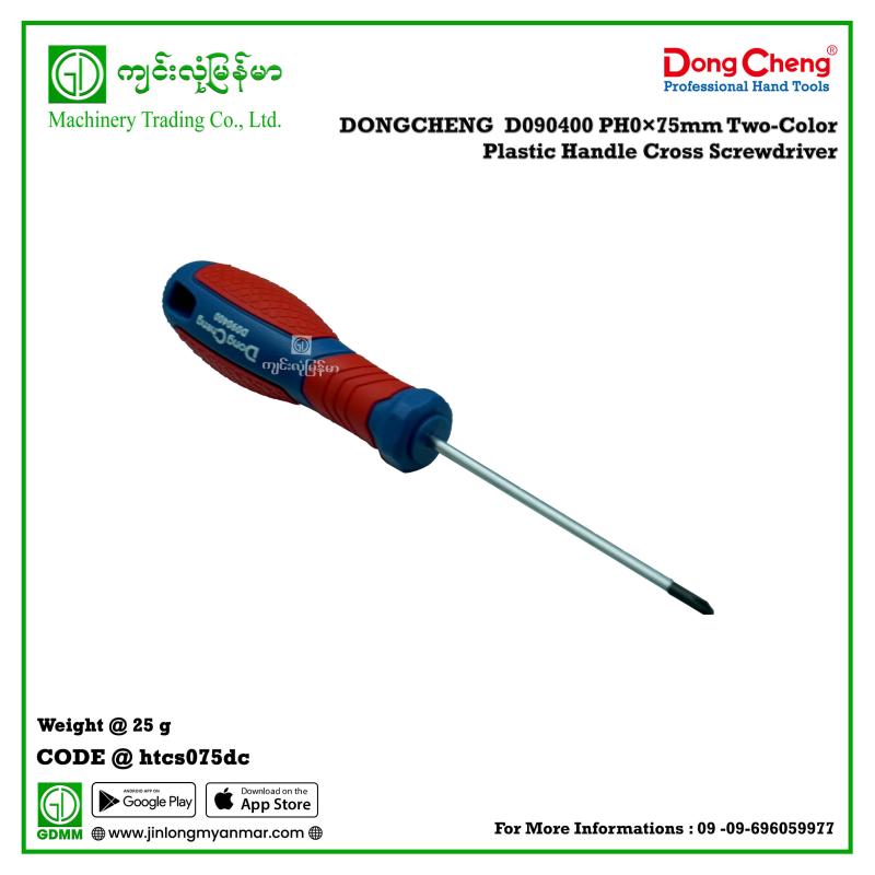 PH0×75mm Two-Color Plastic Handle Cross Screwdriver DONGCHENG  D090400