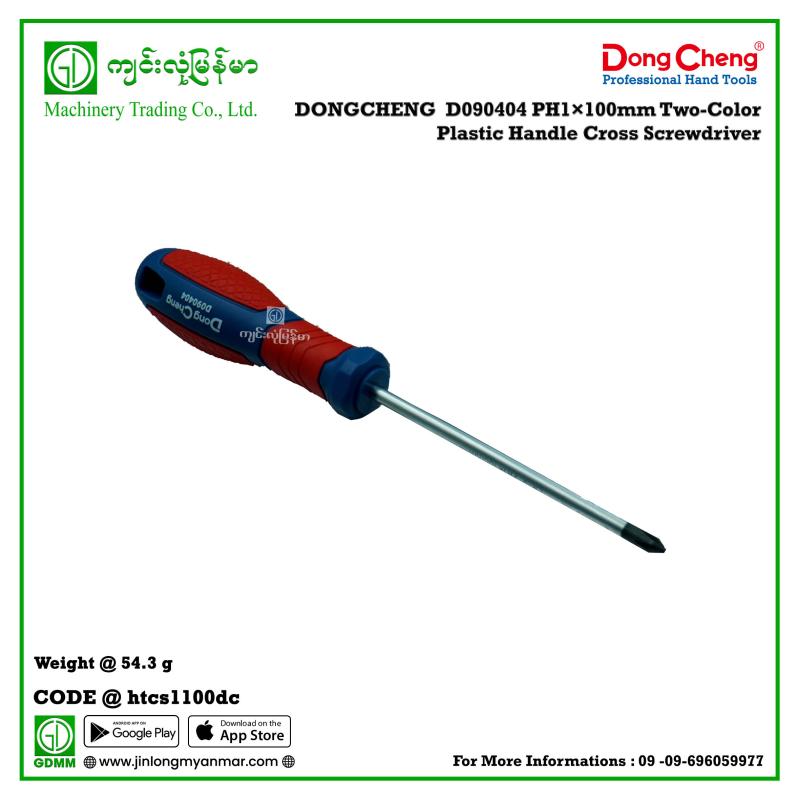 PH1×100mm Two-Color Plastic Handle Cross Screwdriver DONGCHENG  D090404