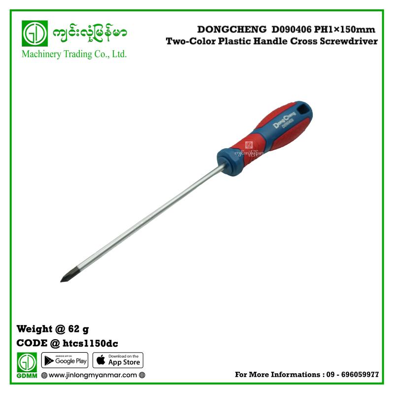 Two-Color Plastic Handle Cross Screwdriver DONGCHENG  D090406 PH1×150mm