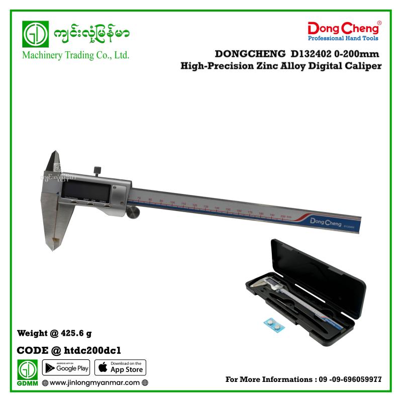 0-200mm High-Precision Zinc Alloy Digital Caliper DONGCHENG D132402