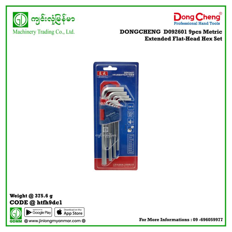 9pcs Metric Extended Flat-Head Hex Set DONGCHENG  D092601