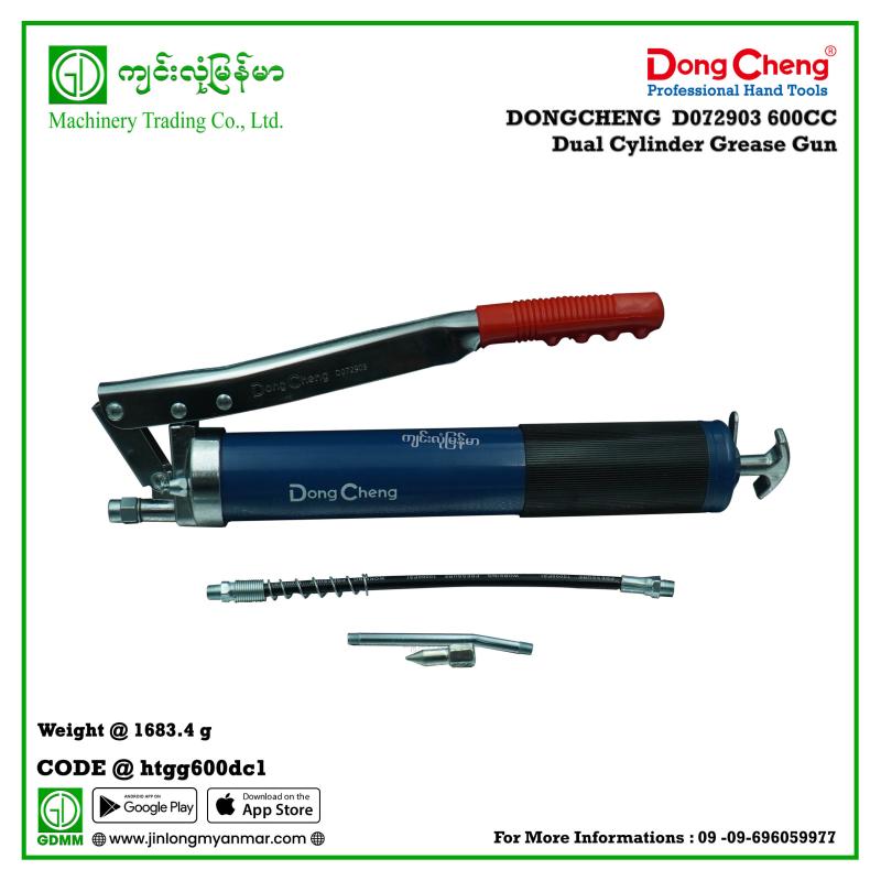 600CC Dual Cylinder Grease Gun DONGCHENG  D072903