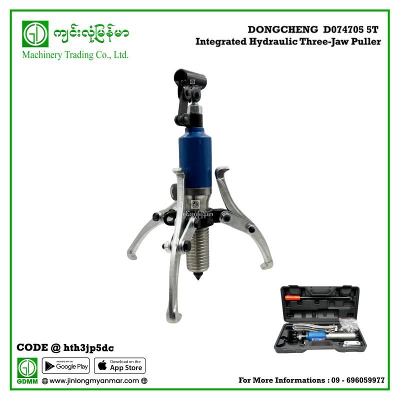 5T Integrated Hydraulic Three-Jaw Puller DONGCHENG  D074705