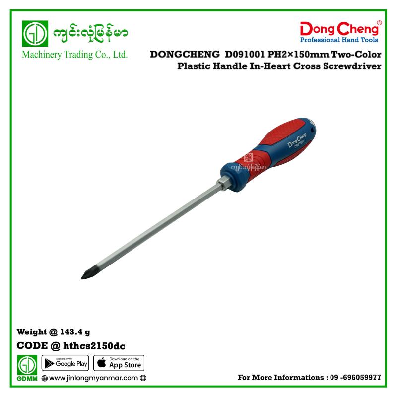 PH2×150mm Two-Color Plastic Handle In-Heart Cross Screwdriver DONGCHENG  D091001
