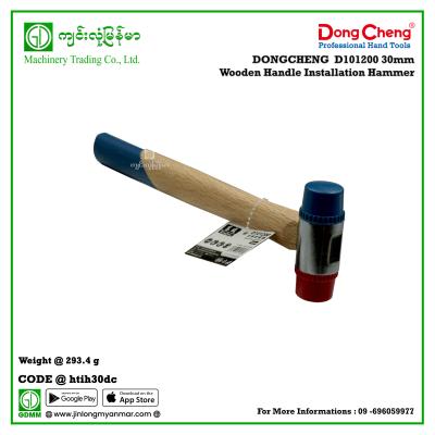 30mm Wooden Handle Installation Hammer DONGCHENG  D101200