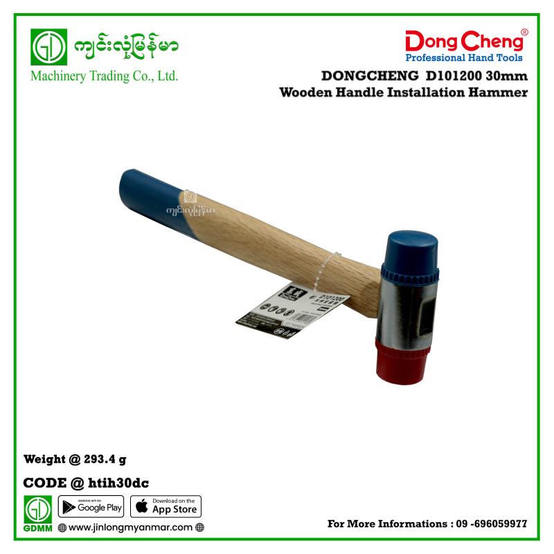 30mm Wooden Handle Installation Hammer DONGCHENG  D101200