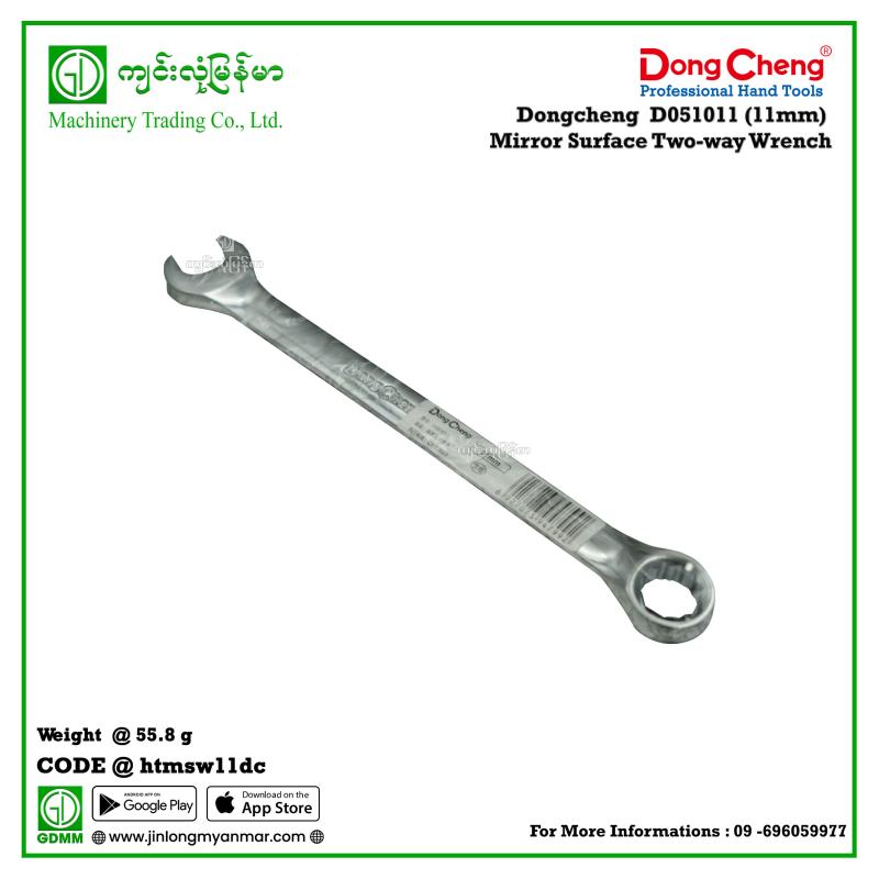 (11mm) Mirror Surface Two-way Wrench Dongcheng  D051011