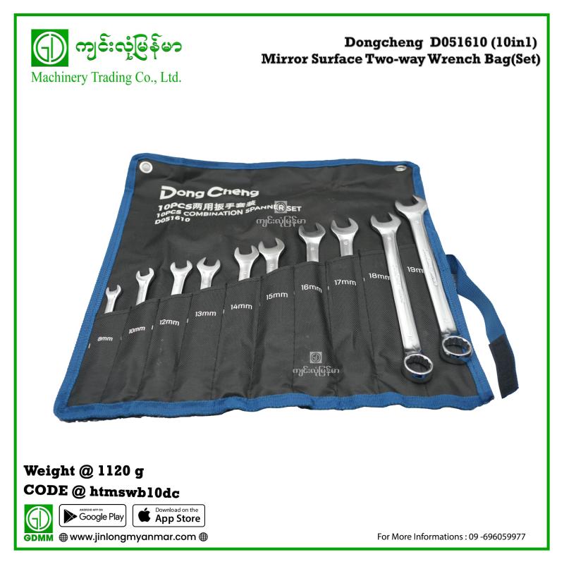 Mirror Surface Two-way Wrench Bag(Set) Dongcheng  D051610 (10in1)