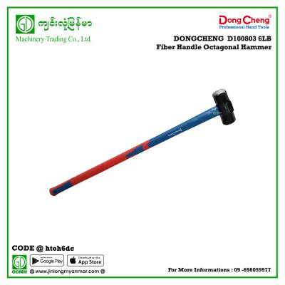 6LB Fiber Handle Octagonal Hammer DONGCHENG  D100803