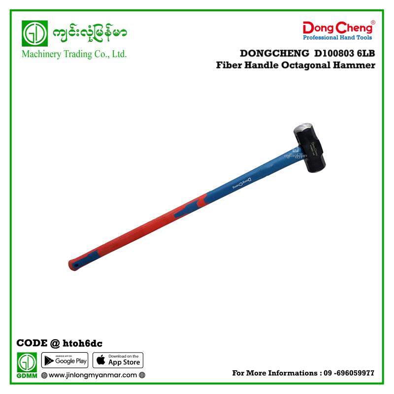 6LB Fiber Handle Octagonal Hammer DONGCHENG  D100803