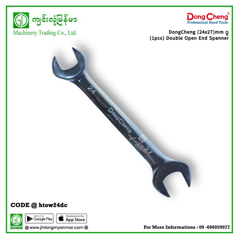 (24x27)mm ဂွ(1pcs) Double Open End Spanner DongCheng