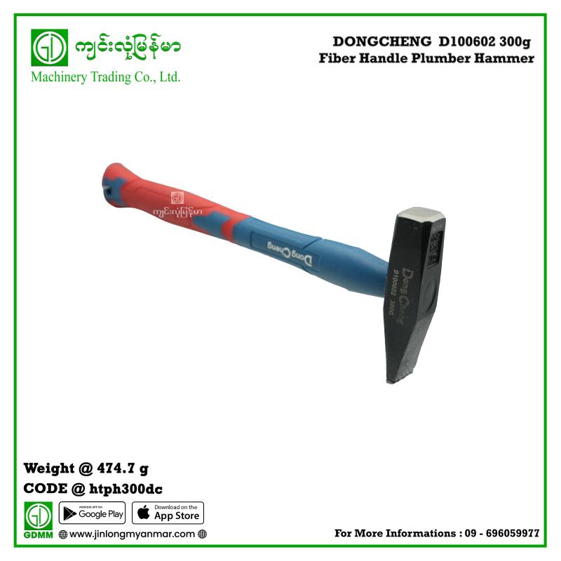 300g Fiber Handle Plumber Hammer DONGCHENG  D100602