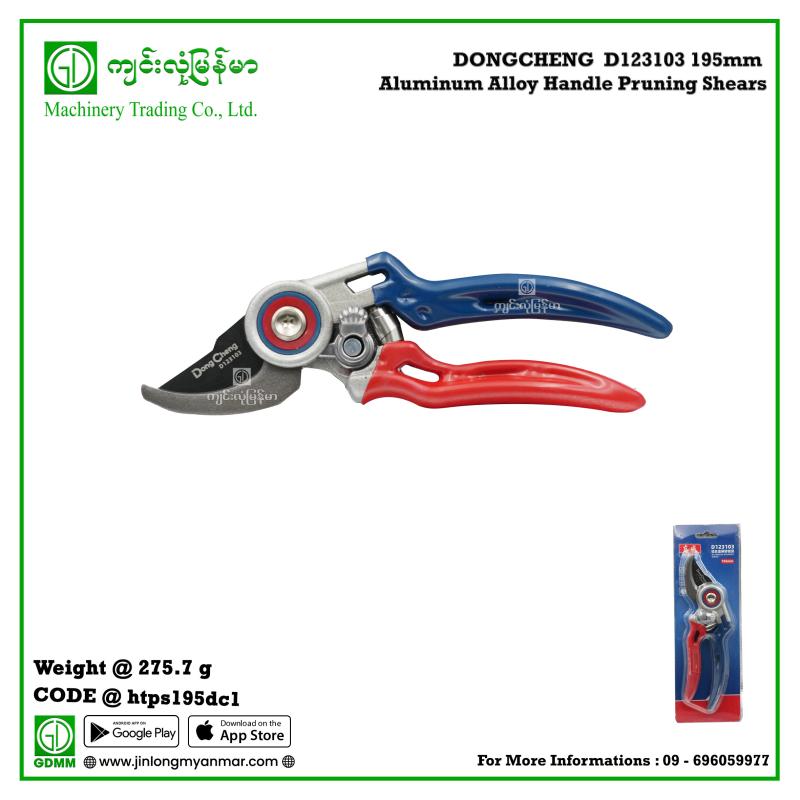 Aluminum Alloy Handle Pruning Shears DONGCHENG  D123103 195mm