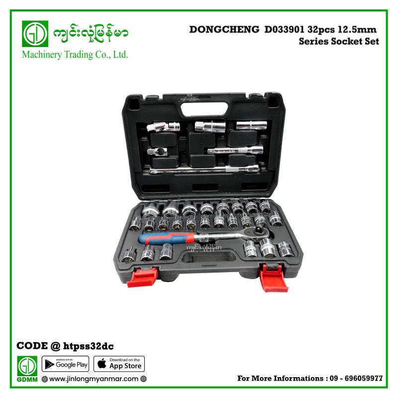 12.5mm Series Socket Set DONGCHENG  D033901 32pcs