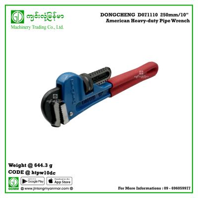 American Heavy-duty Pipe Wrench DONGCHENG  D071110  250mm/10"