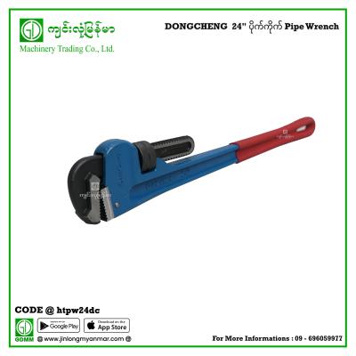 24" ပိုက်ကိုက် Pipe Wrench DONGCHENG