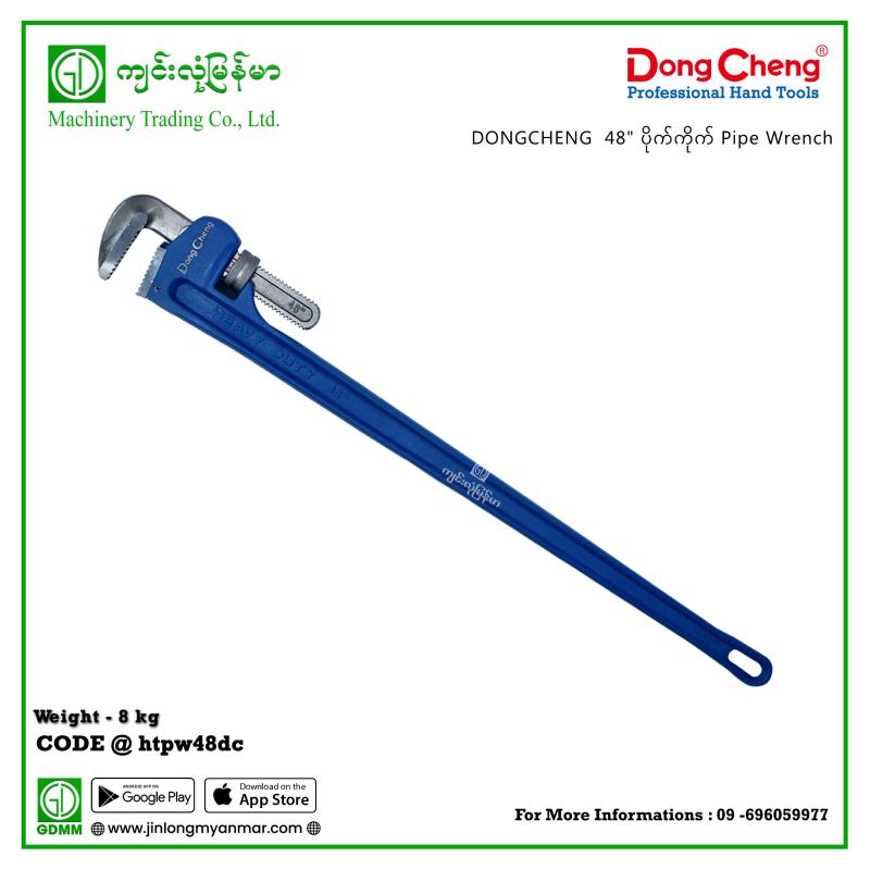 48" ပိုက်ကိုက် Pipe Wrench DONGCHENG