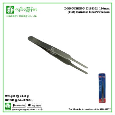 120mm(Flat) Stainless Steel Tweezers DONGCHENG  D158302