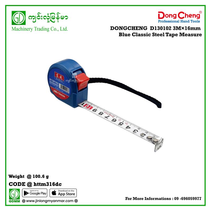 3M×16mm Blue Classic Steel Tape Measure DONGCHENG D130102
