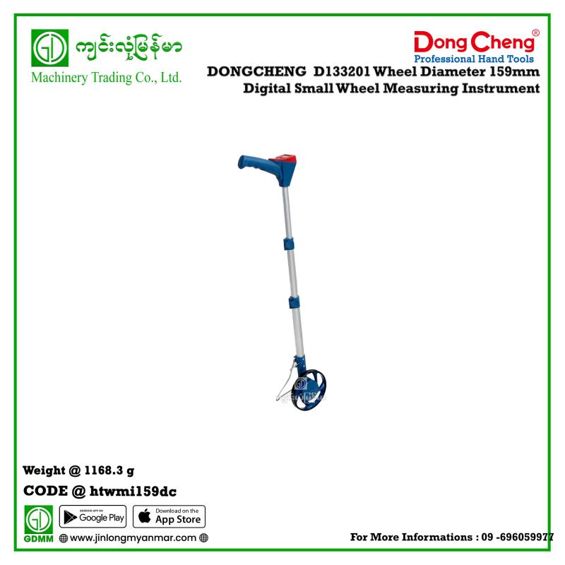 Wheel Diameter 159mm Digital Small Wheel Measuring Instrument DONGCHENG  D133201
